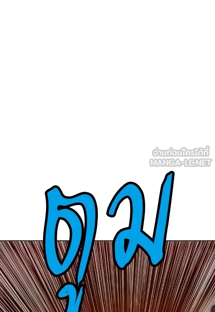 Jungle Juice ตอนที่ 146 รูปที่ 138