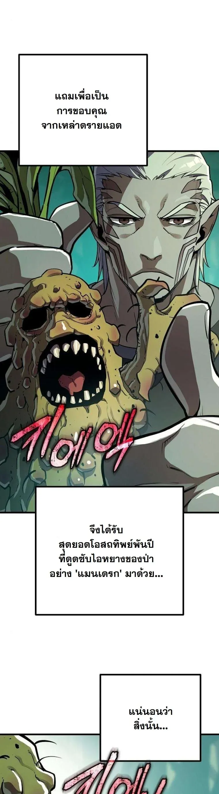 Starting With 13 Hidden Traits เก_ดใหม_ในเกมพร_อมค_ณสมบ_ต_ล_บ 13 ประการ ตอนที่ ตอนที่ 15 รูปที่ 27