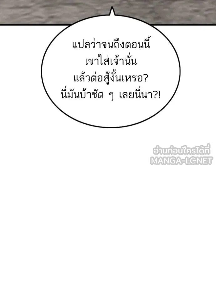 BAD GUY ตอนที่ 240 รูปที่ 107