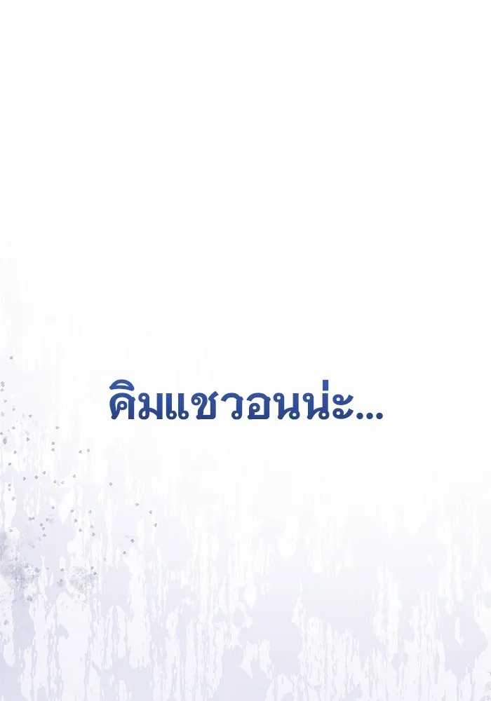 ราชินีนักบู๊ ตอนที่ 16 รูปที่ 209