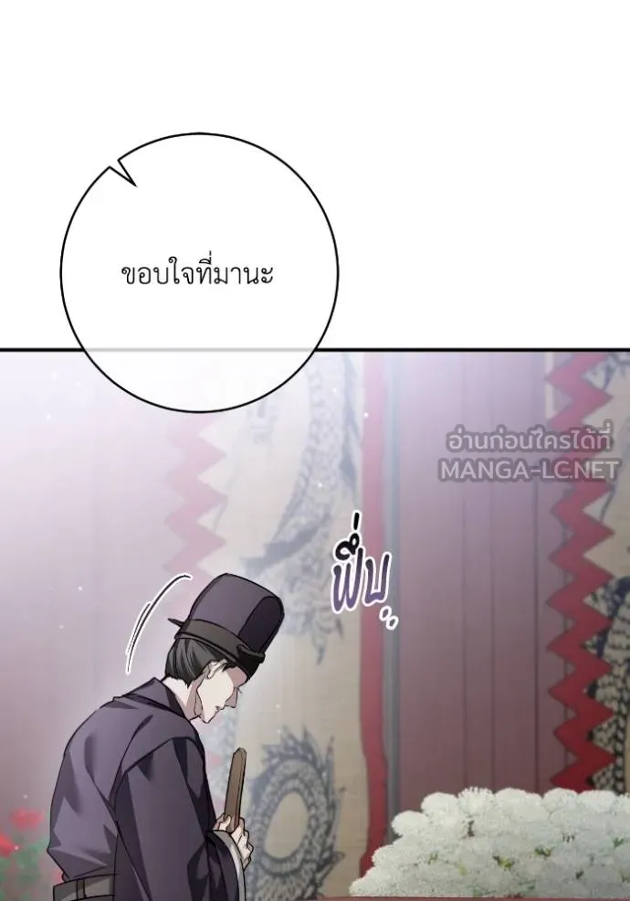 ยามหมาป่าทมิฬ ตอนที่ 48 รูปที่ 22