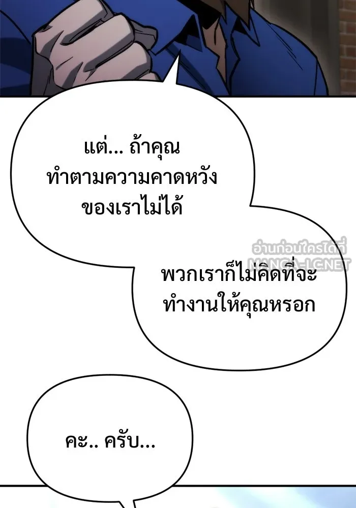 โกดังลับหลังโลกแตก ตอนที่ 69 รูปที่ 96