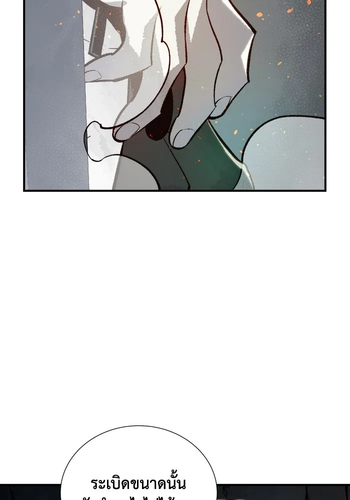 The Lone Necromancer ตอนที่ 28 รูปที่ 131