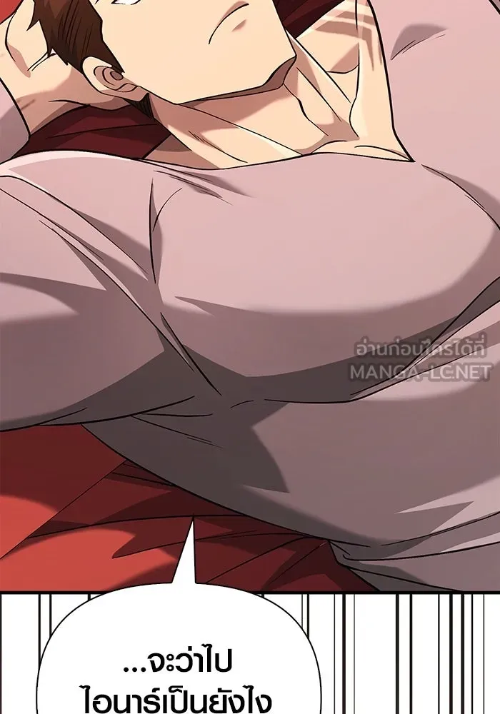 เอาชีวิตรอดในเกมฉบับคนเถื่อน ตอนที่ 35 รูปที่ 153