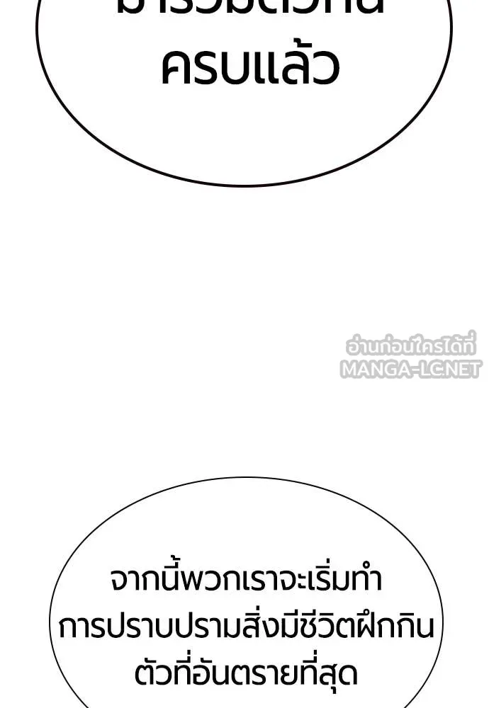 Jungle Juice ตอนที่ 196 รูปที่ 4