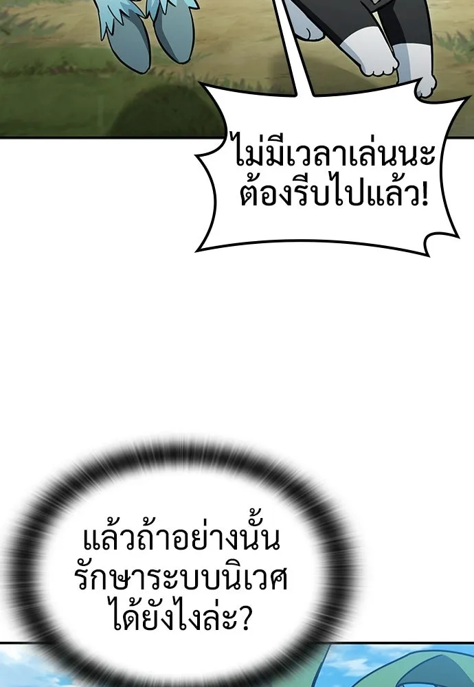 คลินิกสัตว์ต่างโลกของคิมโอจิน ตอนที่ 55 รูปที่ 43