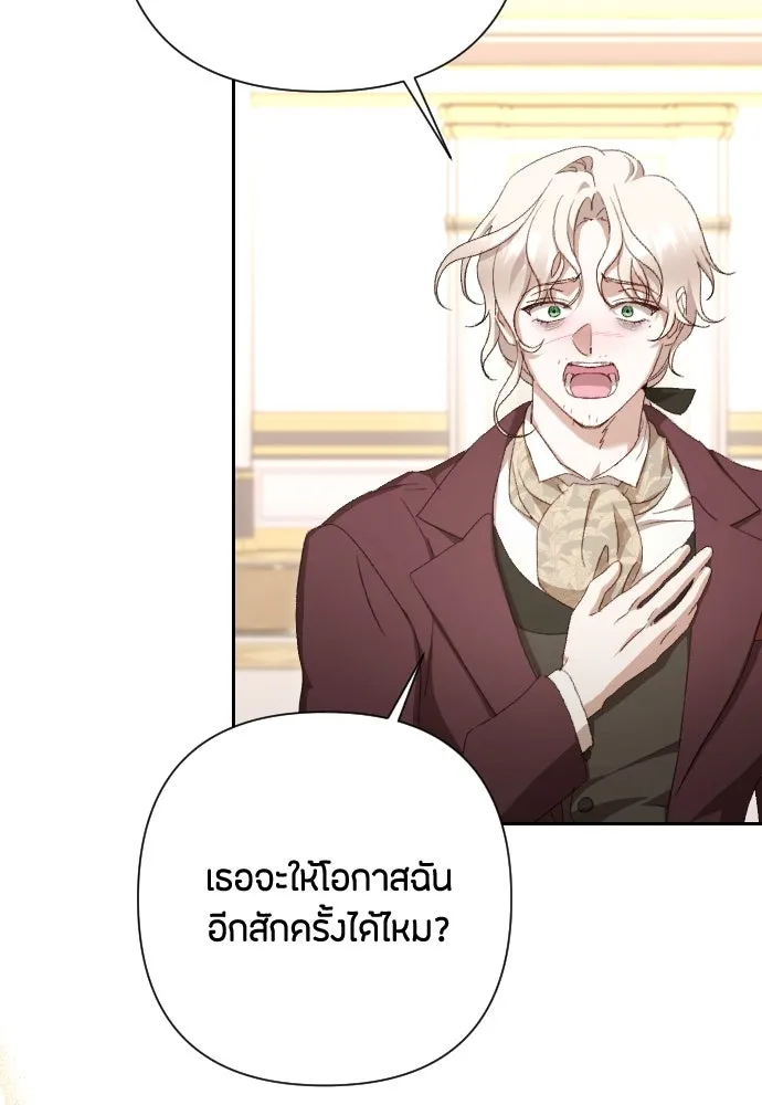 แด่ใจที่ไร้รัก ตอนที่ 40 รูปที่ 86