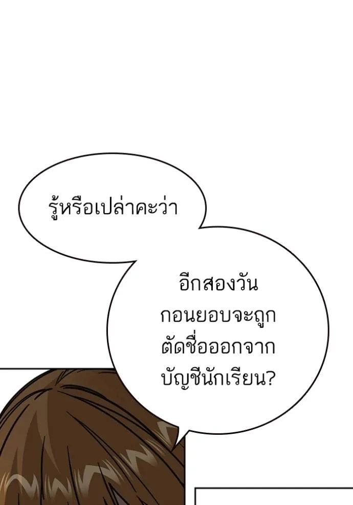 Study Grouo ตอนที่ 1 รูปที่ 19