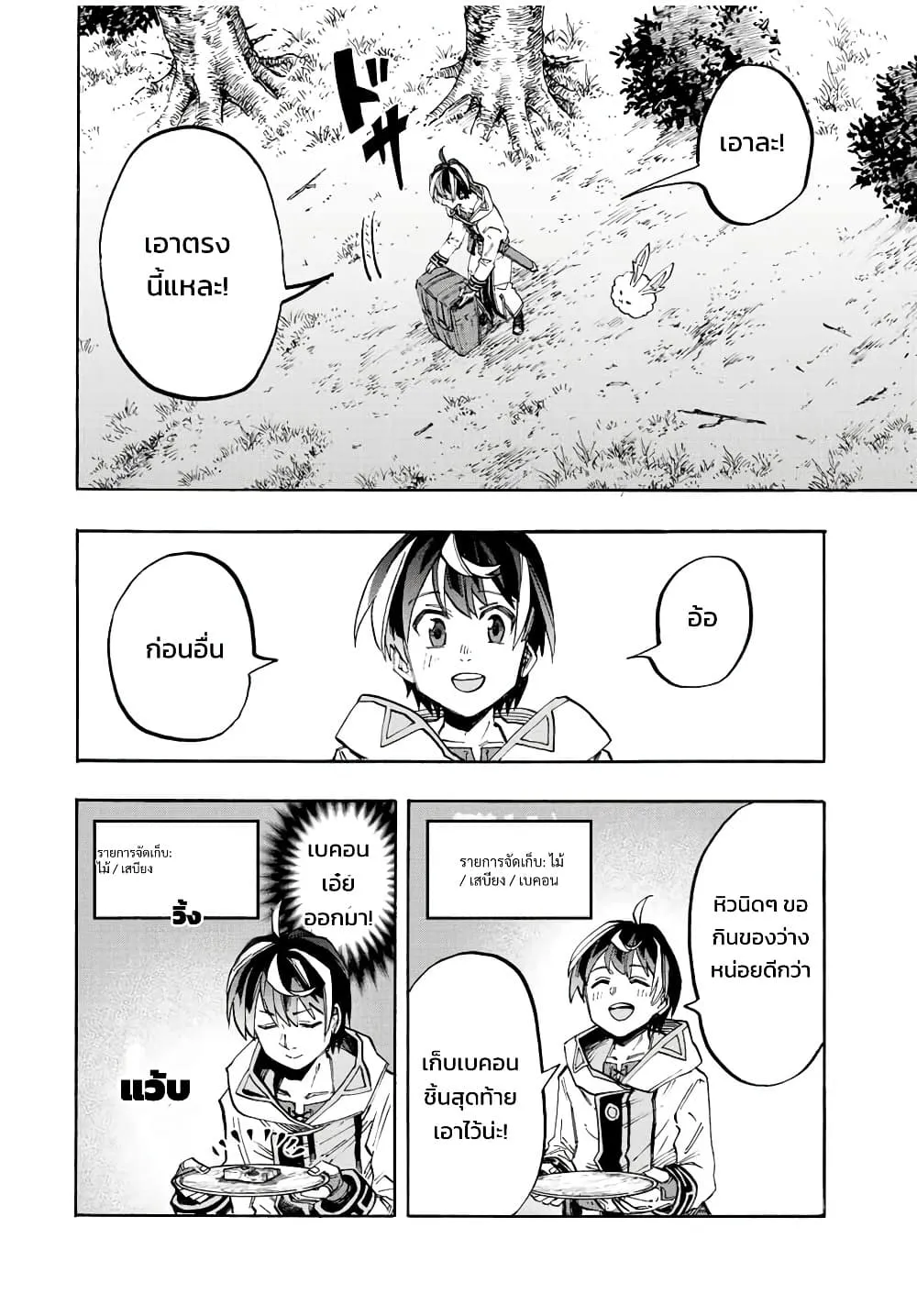 Manga-lc-com อ่านมังงะ อ่านการ์ตูน ออนไลน์ ฟรี Walking in Another World ตอนที่ 1 2 3 4 5 6 7 8 9 10 11 12 13 14 ฟรี ไม่มีโฆษณา Manga-lc - อ่าน มังงะ อ่าน การ์ตูน ออนไลน์ อ่านมังงะ ฟรี