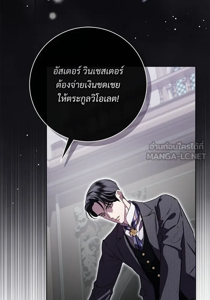 แด่ชู้รักของสามี ตอนที่ 96 รูปที่ 3