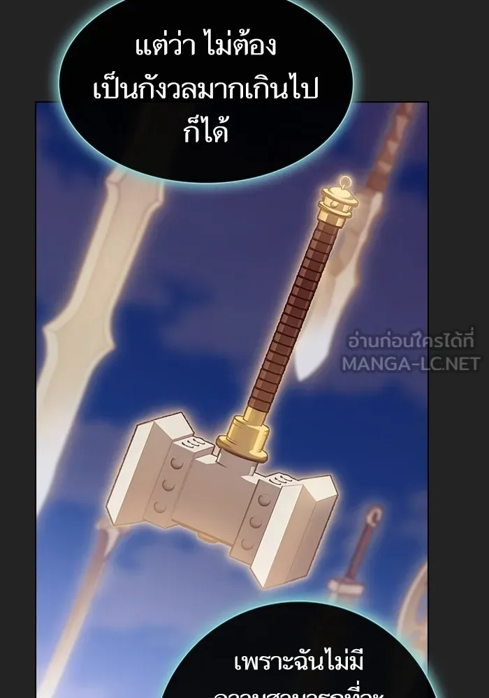 ผู้เล่นขั้นเทพแห่งหอคอยฝึกสอน ตอนที่ 186 รูปที่ 114