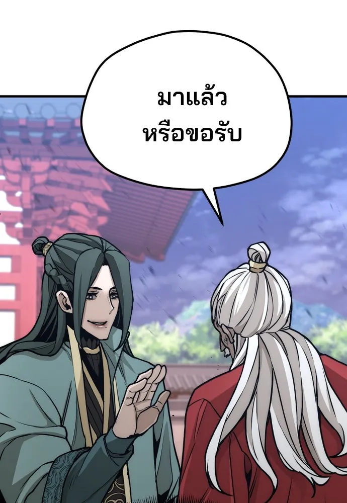 เส้นทางสู่เทพมาร ตอนที่ 55 รูปที่ 161