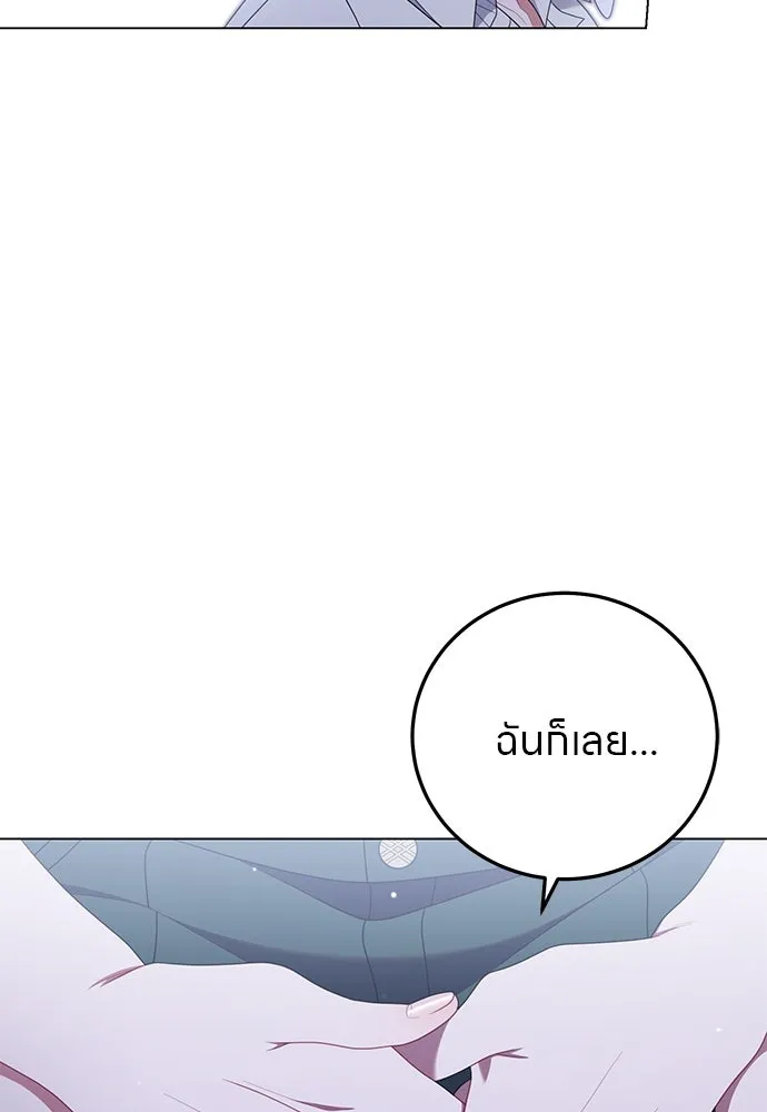 ครอบครัวผิดแผน ตอนที่ 67 รูปที่ 17