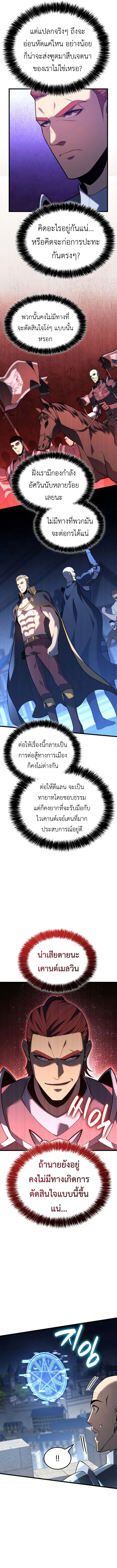 The Count_s Youngest Son is A Player ตอนที่ ตอนที่ 124 รูปที่ 3