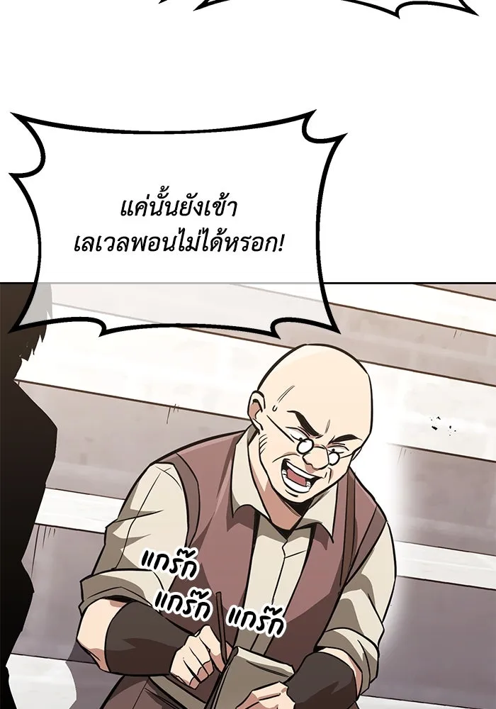ชีวิตพลิกผันของลอร์ดผู้เกียจคร้าน ตอนที่ 64 สิ่งที่ต้องทำ รูปที่ 109
