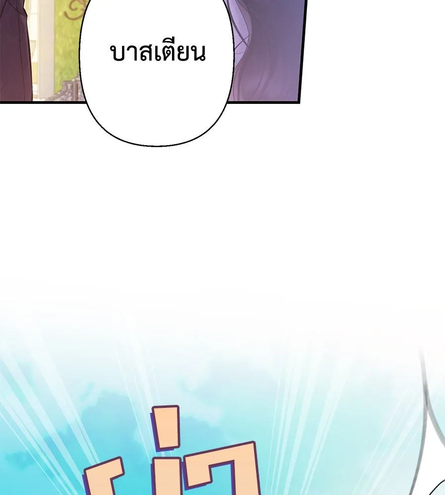 บาสเตียน ตอนที่ 41 รูปที่ 41