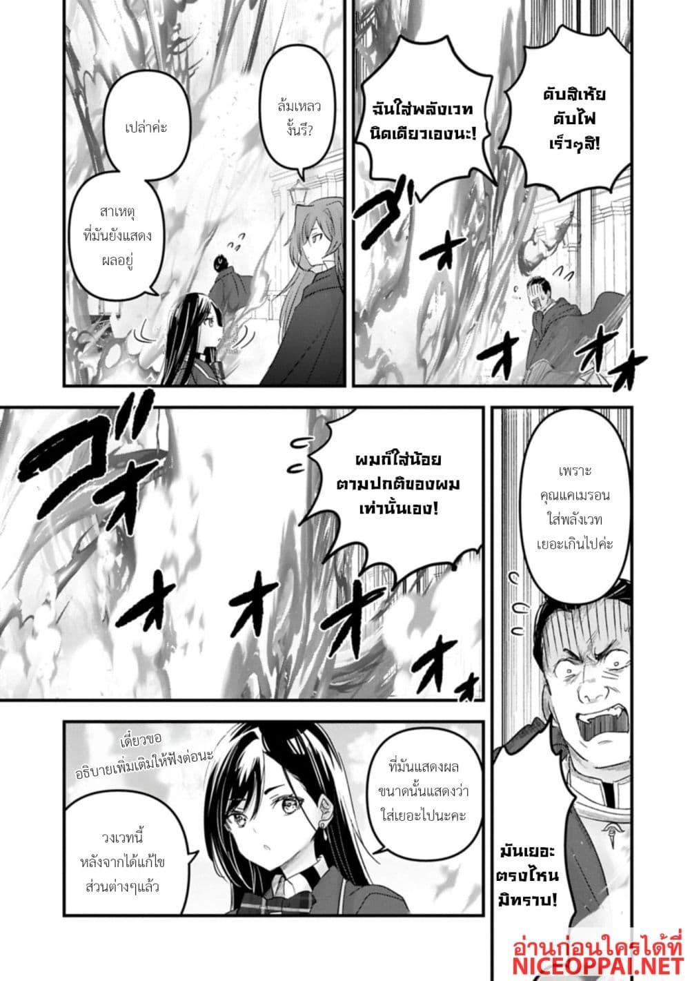 Manga-lc-com อ่านมังงะ อ่านการ์ตูน ออนไลน์ ฟรี I Was Transferred to Another World and Became a Teacher, but I’m Feared as a Witch Aoi-Sensei’s Academy Struggle Log ตอนที่ 1 2 3 4 5 6 7 8 9 10 11 12 13 14 ฟรี ไม่มีโฆษณา Manga-lc - อ่าน มังงะ อ่าน การ์ตูน ออนไลน์ อ่านมังงะ ฟรี