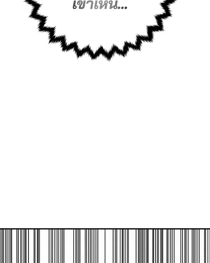 Player ตอนที่ 162 รูปที่ 4