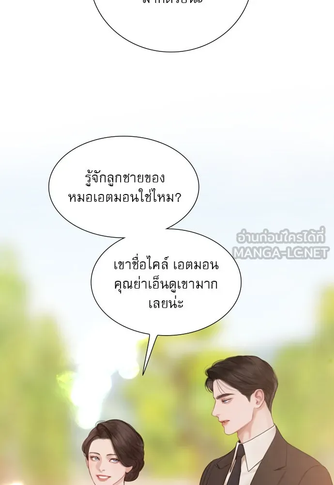 ถ้าไม่ร้อง ก็จงอ้อนวอนซะ ตอนที่ 37 รูปที่ 75