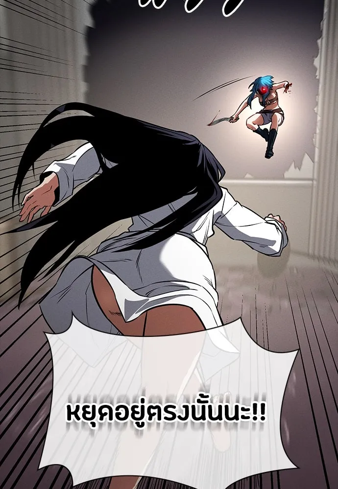 มือสังหารพันธุ์อมตะ ตอนที่ 45 รูปที่ 152