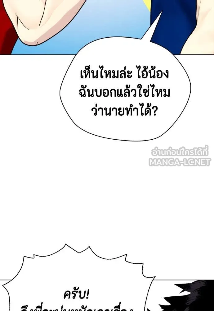 หมาหัวเน่า ตอนที่ 158 รูปที่ 202