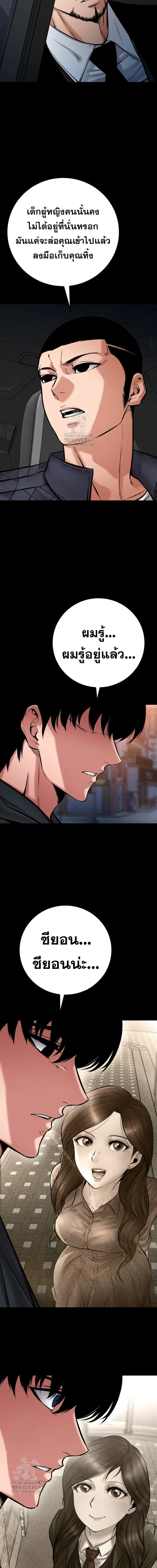 Blade of Retribution ดาบแห_งการลงท_ณฑ_ ตอนที่ ตอนที่ 78 รูปที่ 9