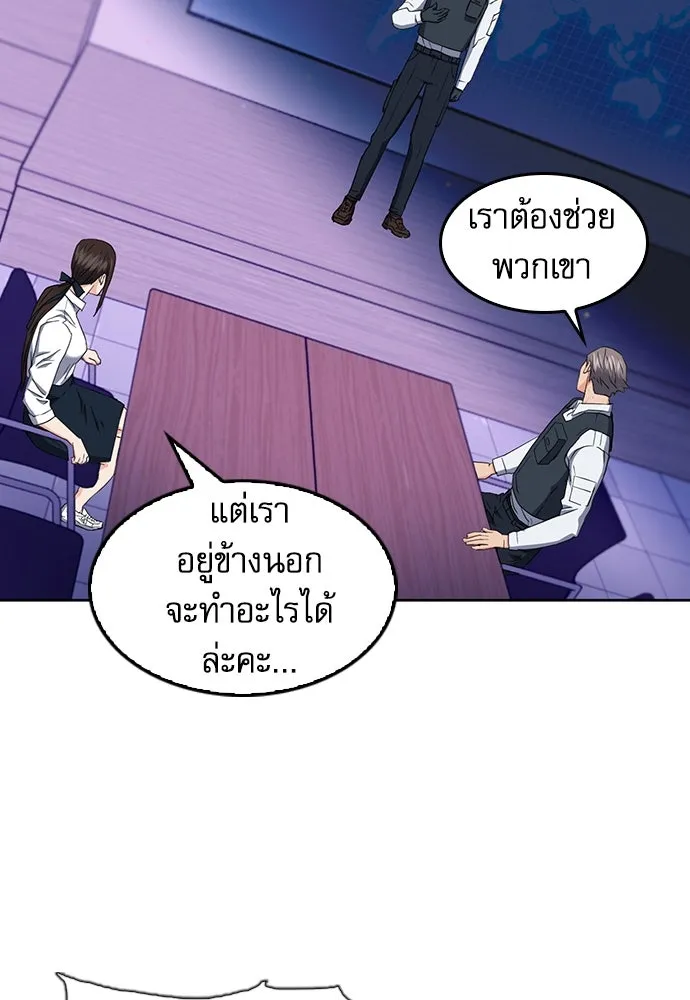 ดรูอิดแห่งสถานีโซล ตอนที่ 80 รูปที่ 125