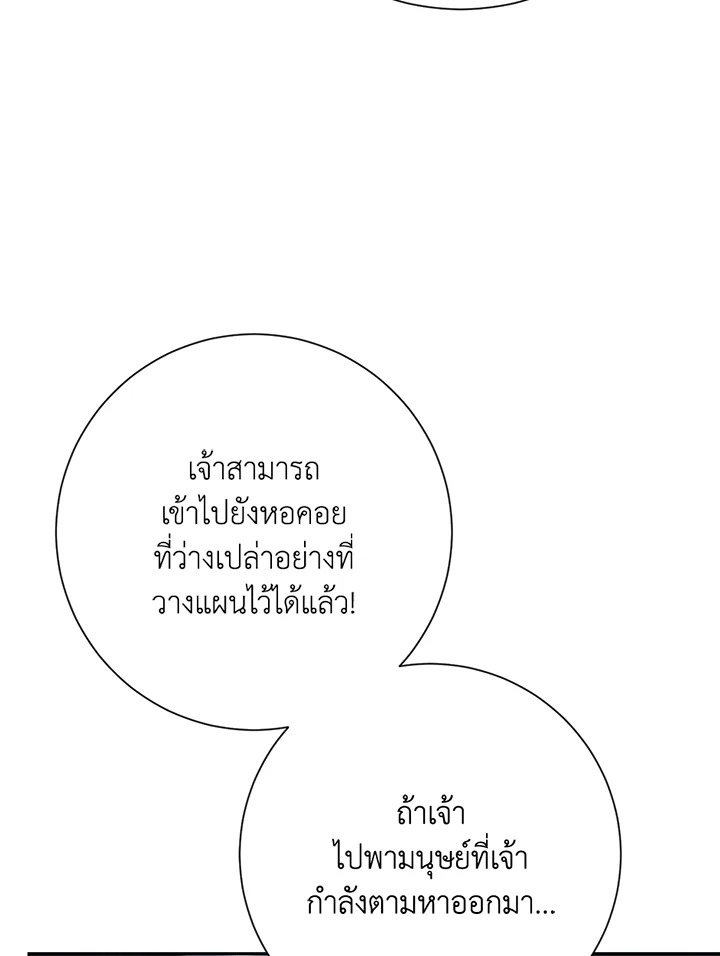 พลทหารโครงกระดูกผู้ม ตอนที่ 136 รูปที่ 91