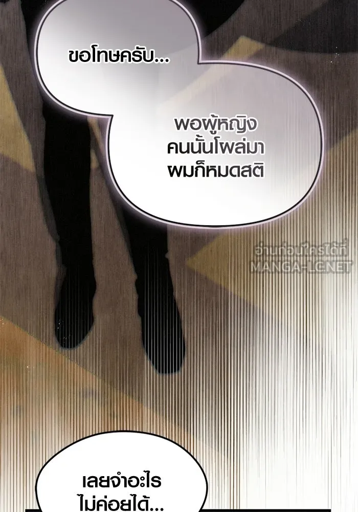 พลิกชะตาคว้าไอเทมระดับเทพ ตอนที่ 55 วิธีฝึกให้มังกรเชื่อง (1) รูปที่ 78