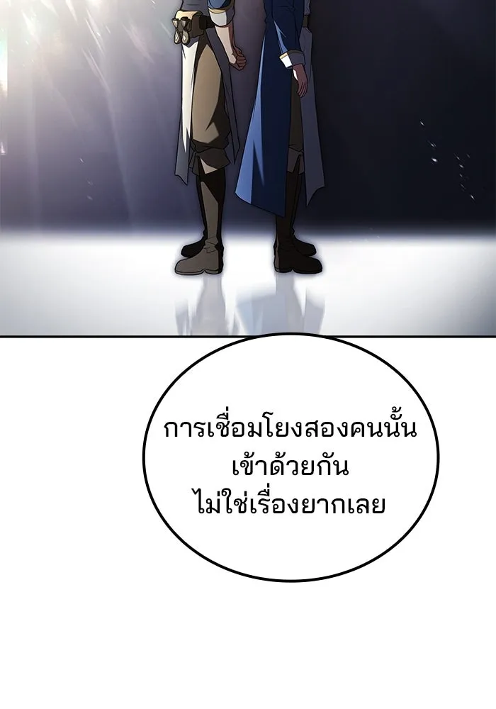 ครัวจอมเวท ตอนที่ 95 รูปที่ 55