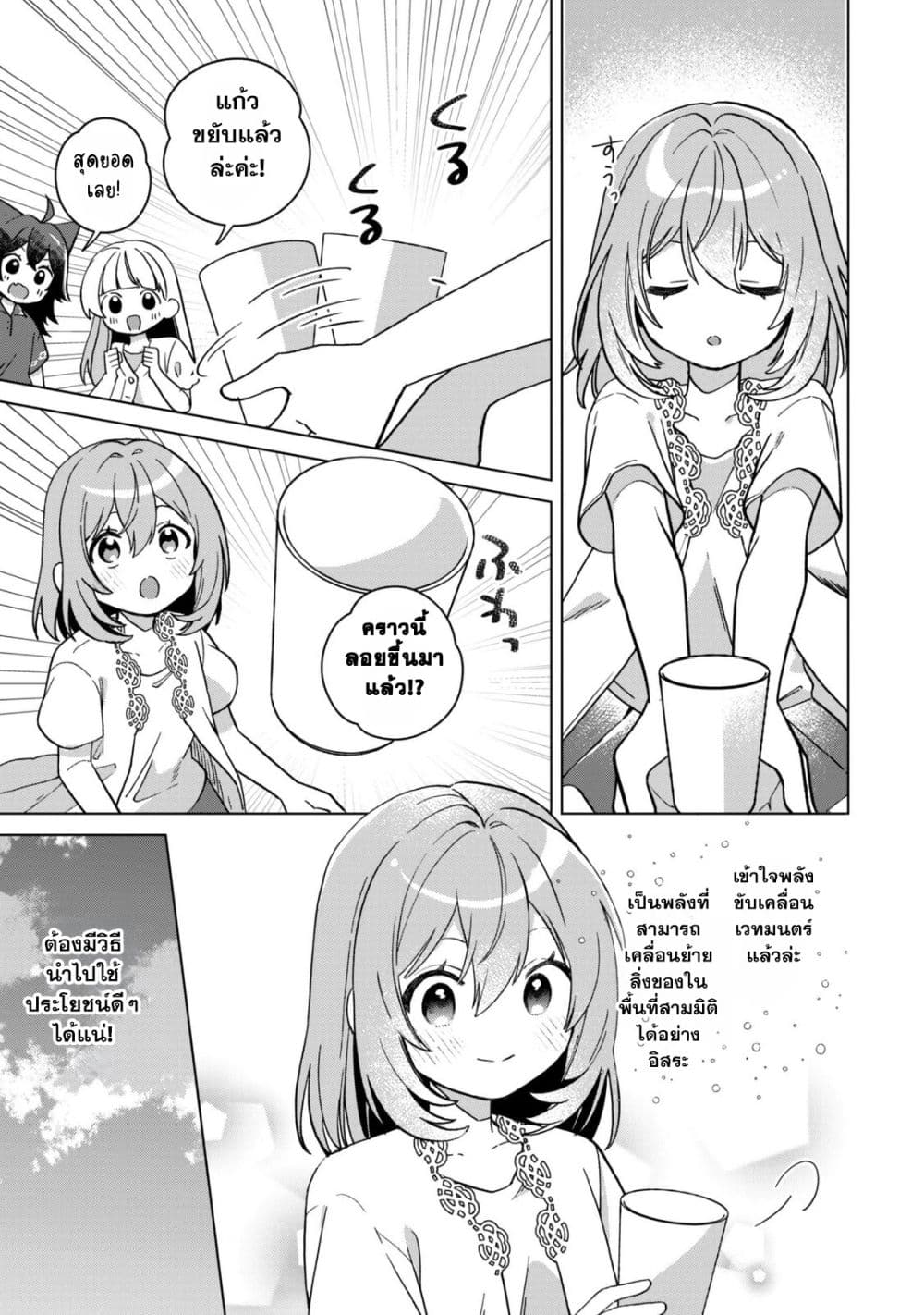 Manga-lc-com อ่านมังงะ อ่านการ์ตูน ออนไลน์ ฟรี The Happy Slow Life of a Reincarnated Girl Starting from the ตอนที่ 1 2 3 4 5 6 7 8 9 10 11 12 13 14 ฟรี ไม่มีโฆษณา Manga-lc - อ่าน มังงะ อ่าน การ์ตูน ออนไลน์ อ่านมังงะ ฟรี