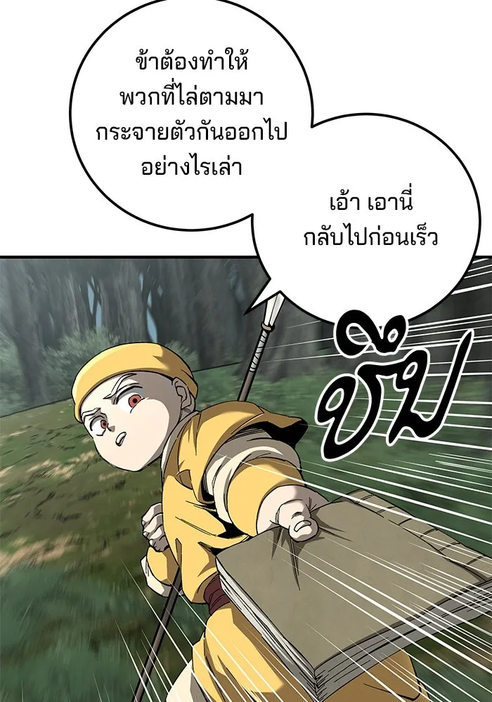 คุณปู่จอมยุทธกับหลานสาวสุดแกร่ง ตอนที่ 64 รูปที่ 94