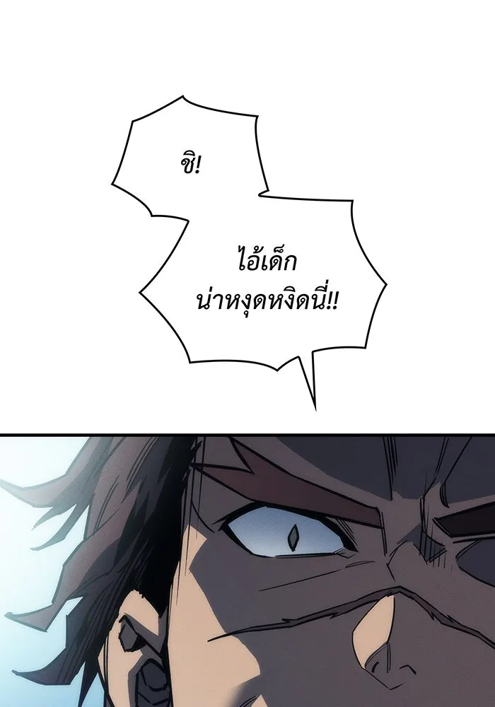 เกิดใหม่พร้อมพลังแห่งราชัน ตอนที่ 43 รูปที่ 14