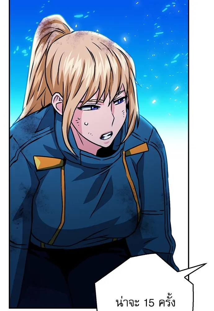 ดรูอิดแห่งสถานีโซล ตอนที่ 128 รูปที่ 71