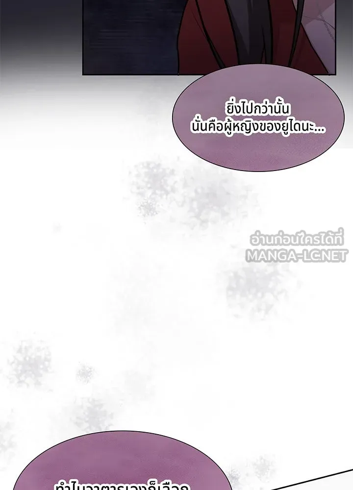 เพลิงแค้นผลาญใจ ตอนที่ 27 รูปที่ 24