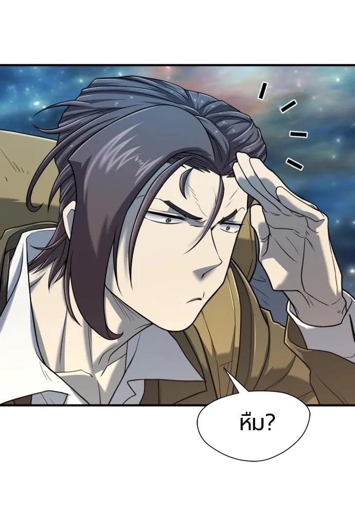 ยอดสถาปนิกผู้พิทักษ์อาณาจักร ตอนที่ 120 รูปที่ 58