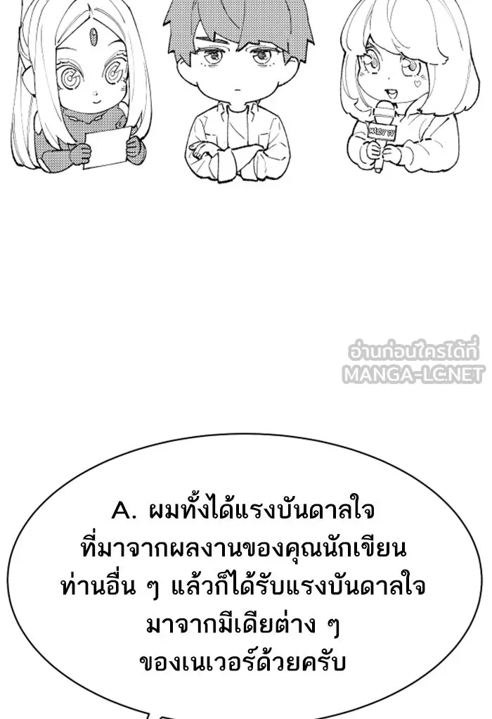 ยอดคนเลเวลทะลุ ตอนที่ 80 การ์ตูนรีวิวจบซีซัน 1 รูปที่ 138