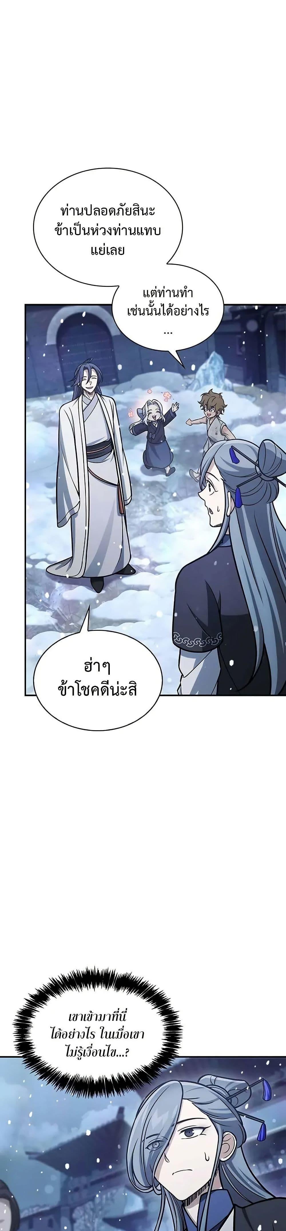 Manga-lc-com อ่านมังงะ อ่านการ์ตูน ออนไลน์ ฟรี Heavenly Grand Archive’s Young Master ตอนที่ 1 2 3 4 5 6 7 8 9 10 11 12 13 14 ฟรี ไม่มีโฆษณา Manga-lc - อ่าน มังงะ อ่าน การ์ตูน ออนไลน์ อ่านมังงะ ฟรี