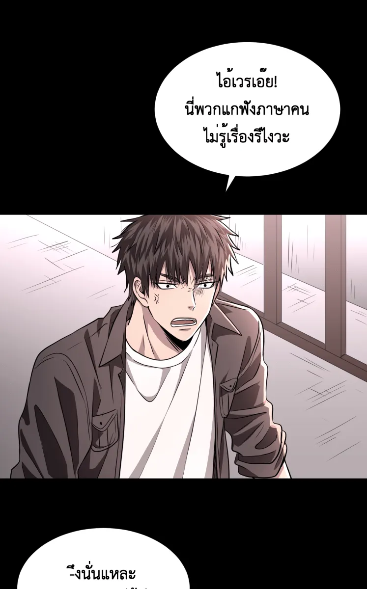 Hunter Game ตอนที่ 60  ดอกไม้ไร้ชีวิต 2 รูปที่ 32