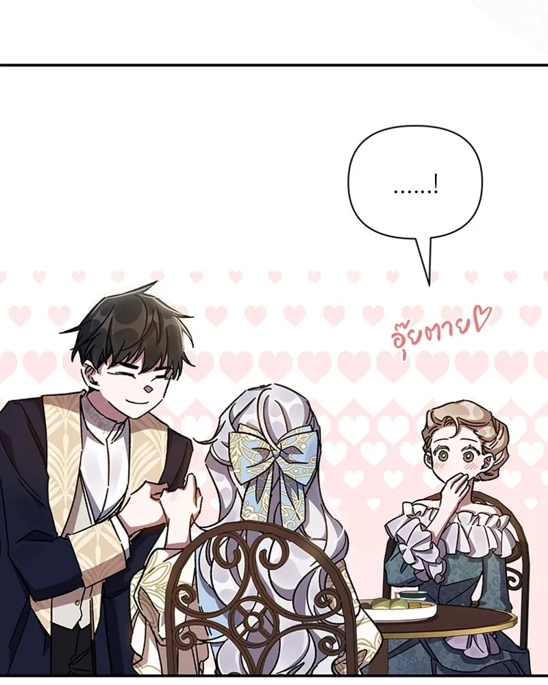 โอ้ ศัตรูที่รัก ตอนที่ 22 รูปที่ 74