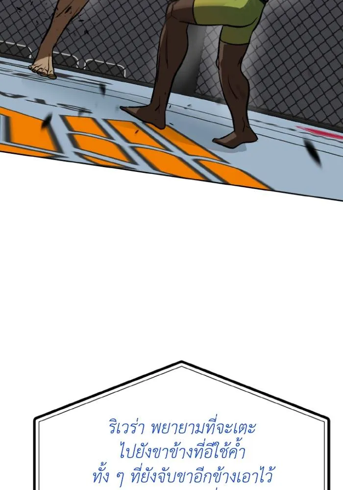 ราชาแห่งอ็อกทากอน ตอนที่ 114 รูปที่ 29