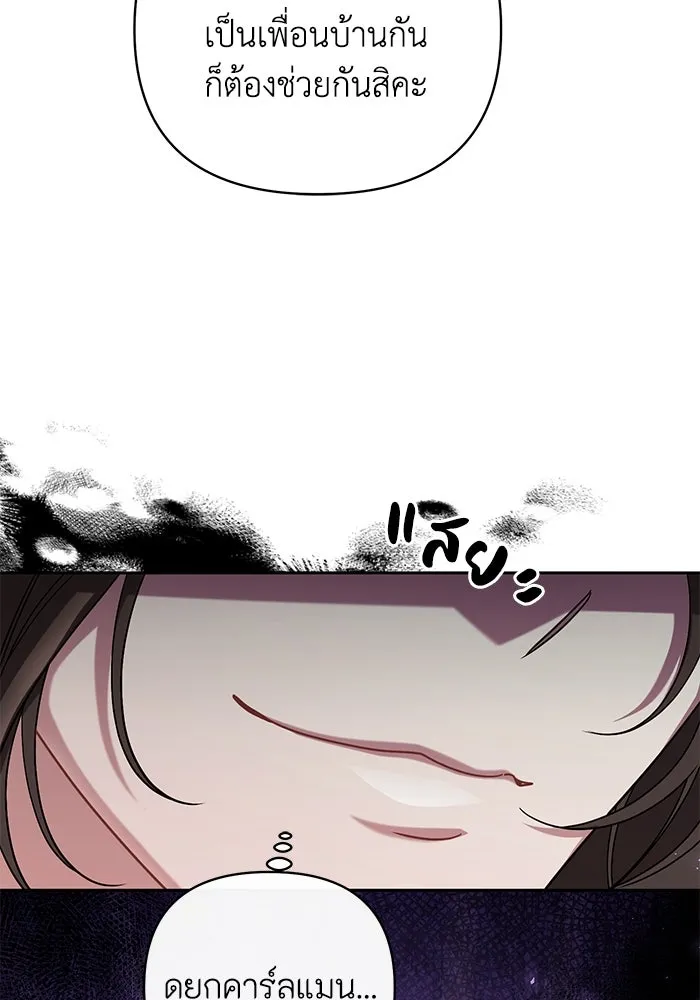 อยู่ดี ๆ ก็มีนางเอกนิยายเป็นเพื่อนบ้าน ตอนที่ 5 รูปที่ 118