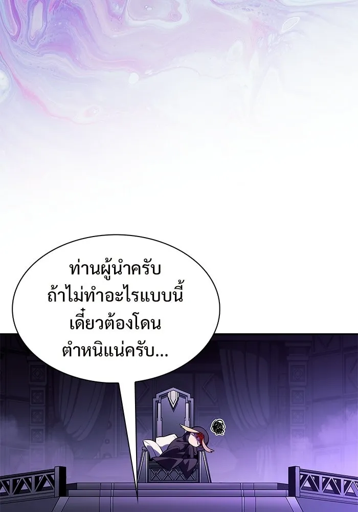 ผู้เล่นหน้าใหม่เลเวลแมกซ์ ตอนที่ 228 ปรับปรุงฐานที่มั่น (2) รูปที่ 106