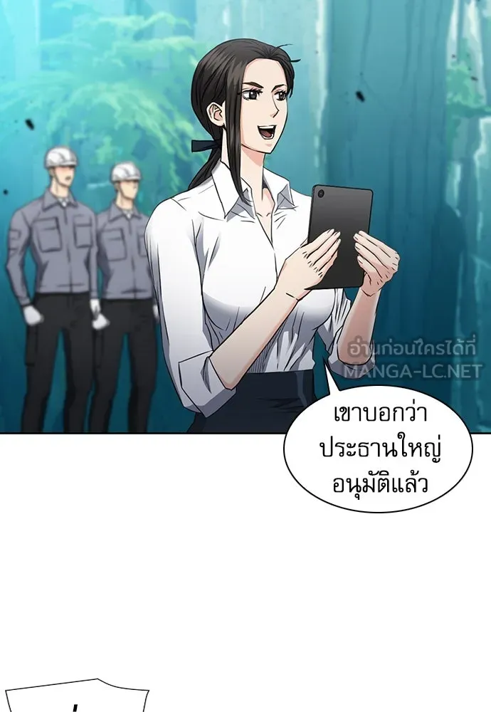 ดรูอิดแห่งสถานีโซล ตอนที่ 95 รูปที่ 114