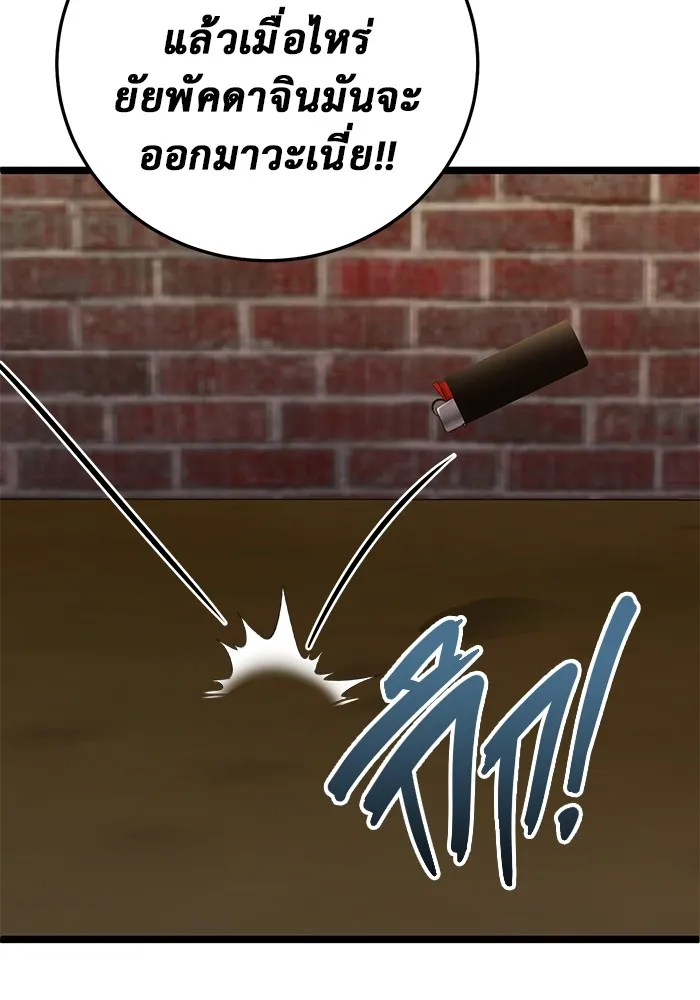 ราชินีนักบู๊ ตอนที่ 13 รูปที่ 82