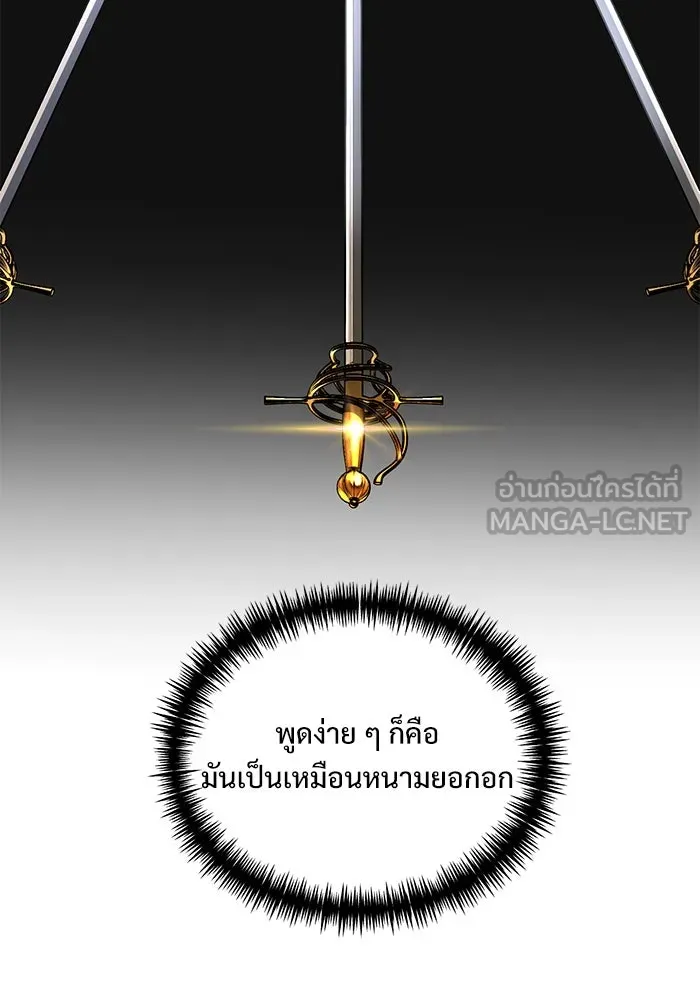 อัศวินดำล่าท้าเวลา ตอนที่ 37 รูปที่ 51