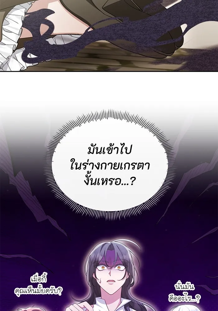 อยู่ดี ๆ ก็มีนางเอกนิยายเป็นเพื่อนบ้าน ตอนที่ 54 รูปที่ 92