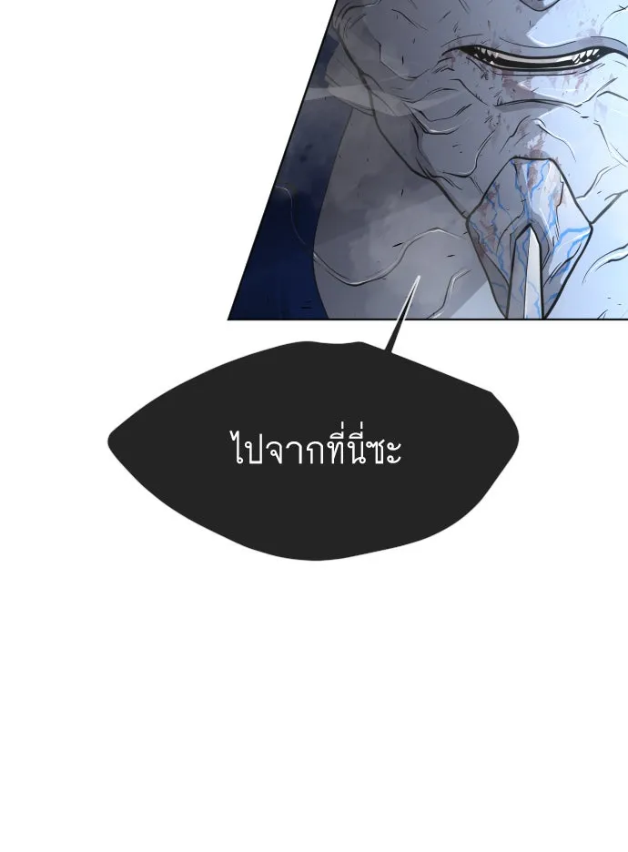 ยุคแห่งยอดมนุษย์ ตอนที่ 7 รูปที่ 68