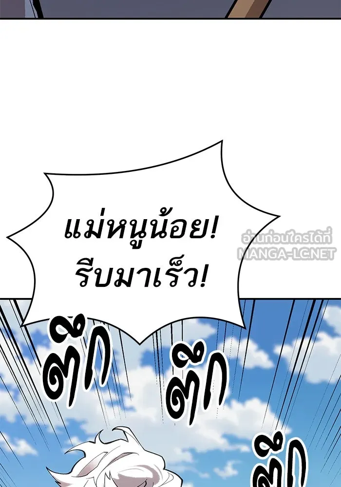 ยอดคนเลเวลทะลุ ตอนที่ 23 ฟรอซน่าเรด (9) รูปที่ 198