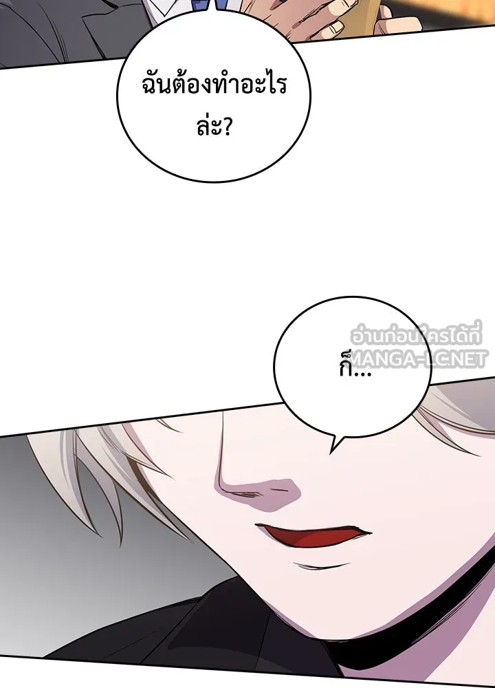 นักเลงกระจอกย้อนเวลามาทวงแค้น ตอนที่ 53 รูปที่ 87